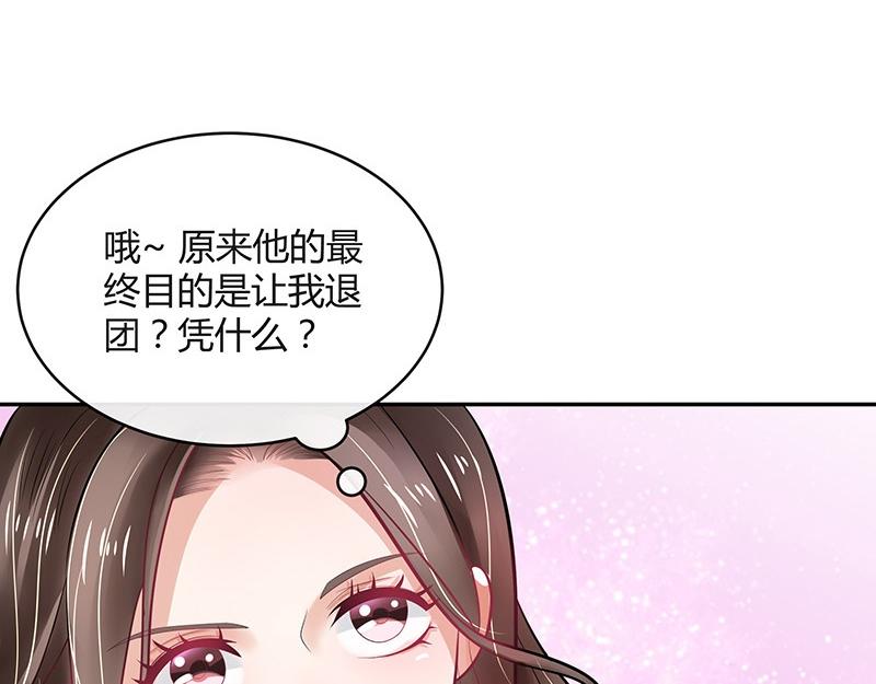 第62话 你以为我不敢么8