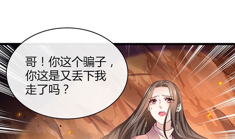 第181话 别怕哥哥回来了34