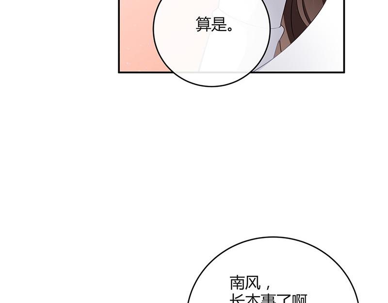 第33话 不如我搬去你家 244