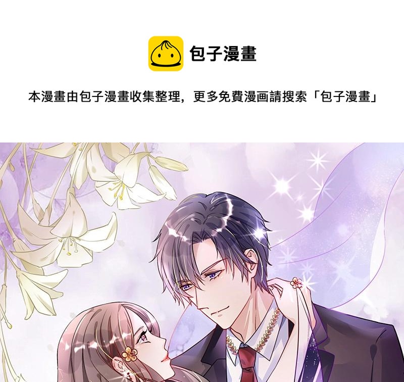 第212话 南风也曾入我怀 20