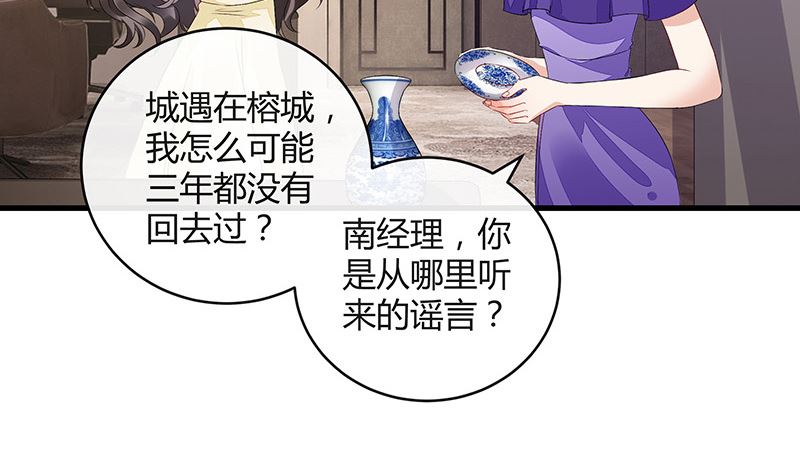 第151话 谁把你气成这样 16