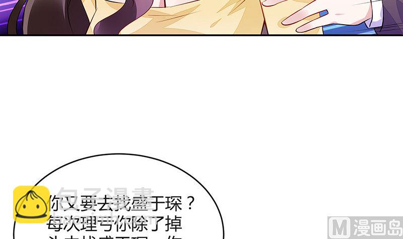 第155话 完全没有看到他 229