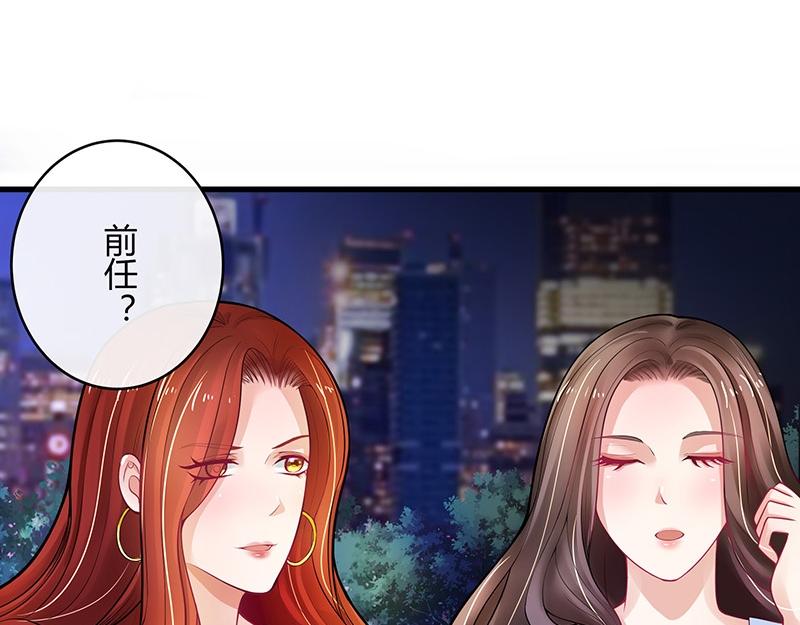 第56话 感情史还挺丰富 247