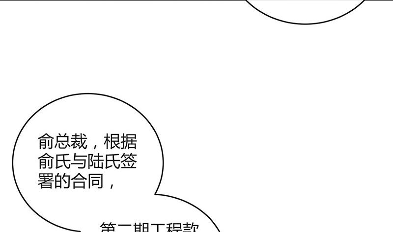 第102话 要一个具体时间34