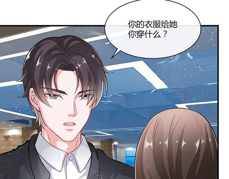 第14话 总不能就这样45
