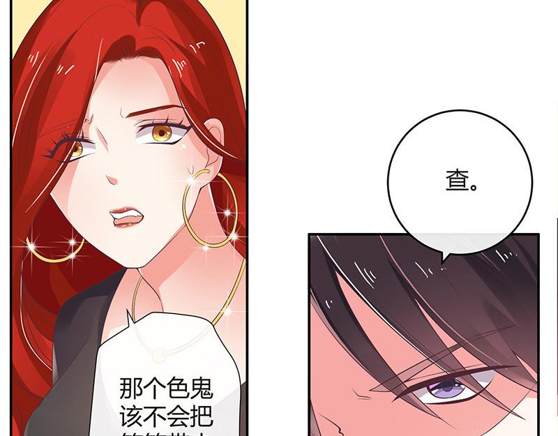 第40话 难道你是在吃醋 113
