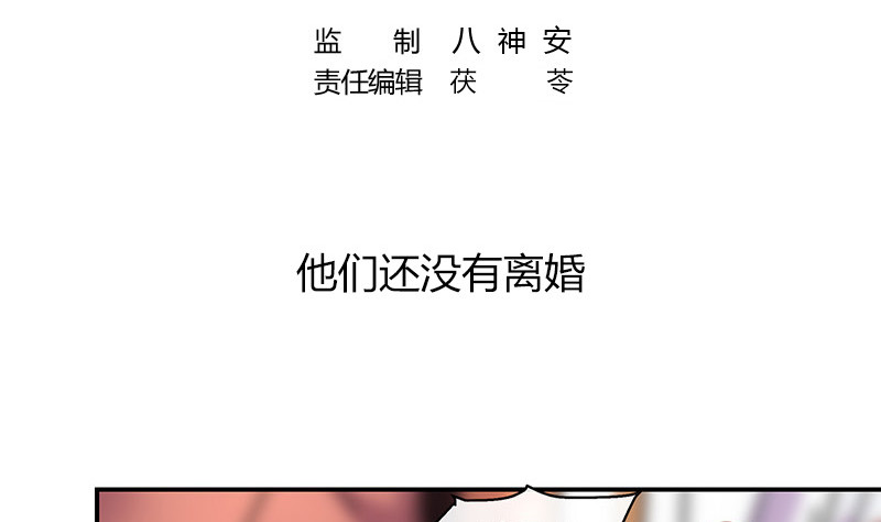 第216话 他们还没有离婚 34