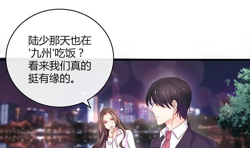 第108话 她好像很不开心27