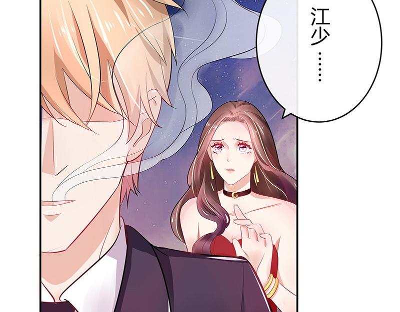 第53话 今天我是要定了 19