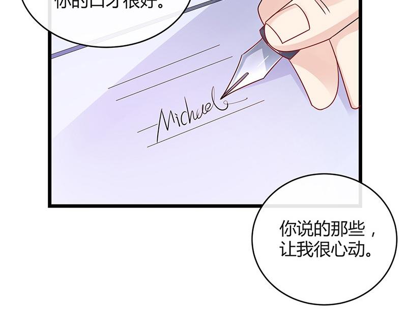 第77话 难得一见的温顺57