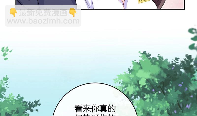 第113话 我要你做陆太太31
