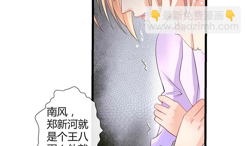 第93话 只等她一个答案34