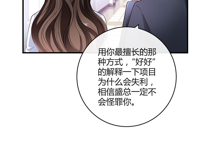 第31话 陆少还挺重口味50