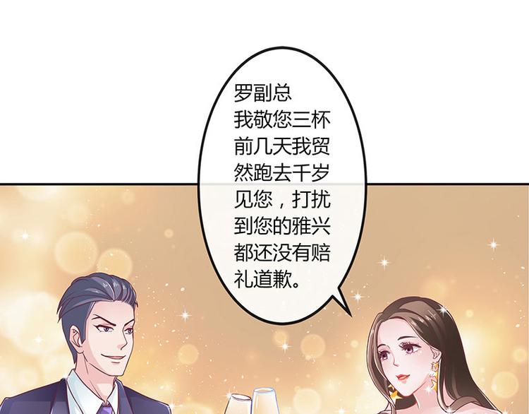 第6话 不怀好意的男人19