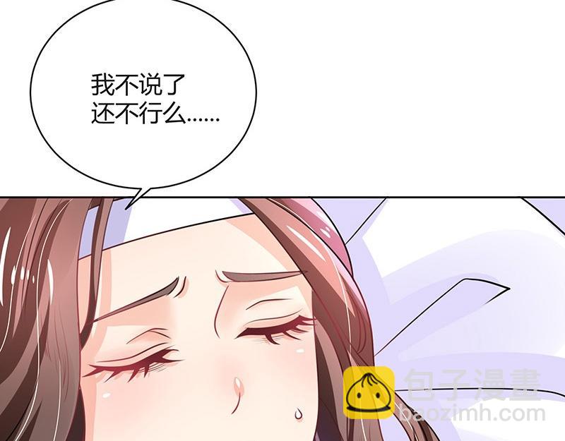 第69话 是梦境还是现实21