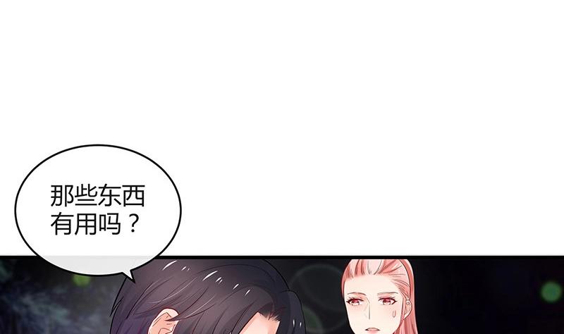 第104话 不是随便的女人40