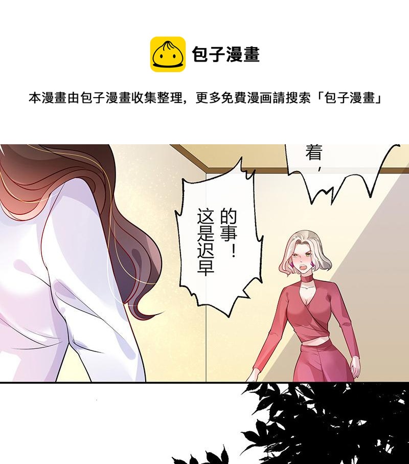 第47话 他迟早会娶我的 234