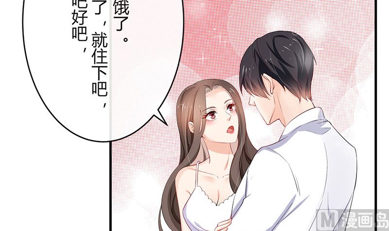 第123话 身为妻子的自觉44