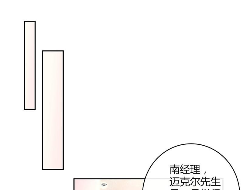 第75话 总不能让她恨他 237