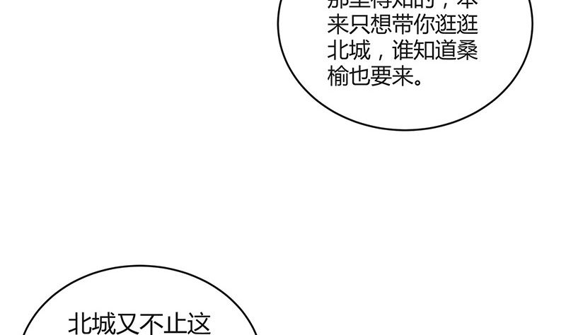 第146话 那就一夜情人吧 112
