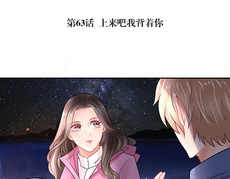 第63话 上来吧我背着你4