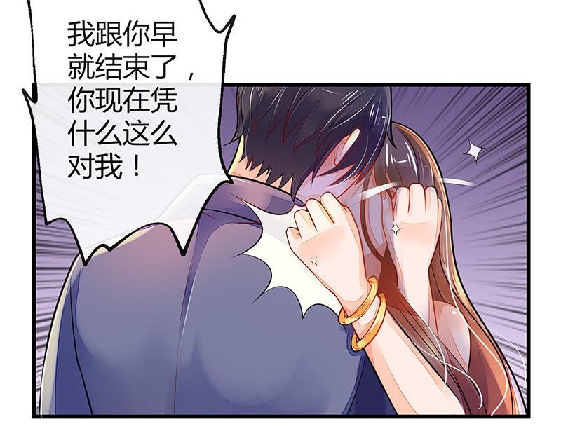 第55话 感情史还挺丰富 110