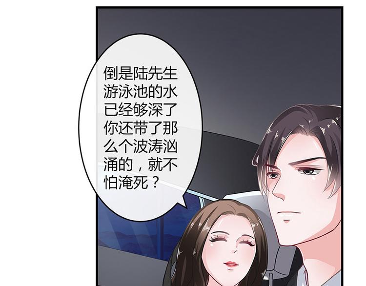 第15话 我怕被淹死7