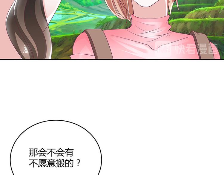第21话 缘分来了挡不住26