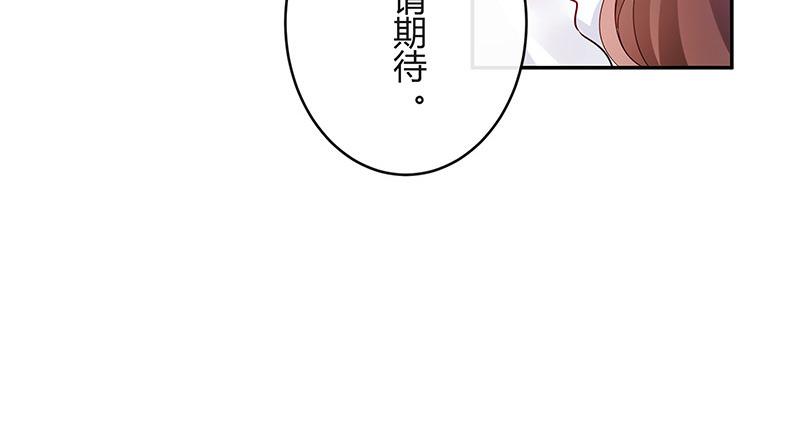 第44话 你比较满意谁呢 139