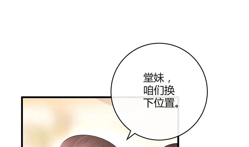 第101话 姐夫小姨的戏码 210