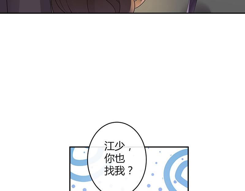 第40话 难道你是在吃醋 153