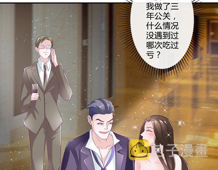 第6话 不怀好意的男人46