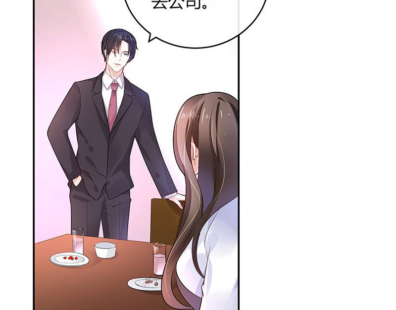 第46话 他迟早会娶我的 110