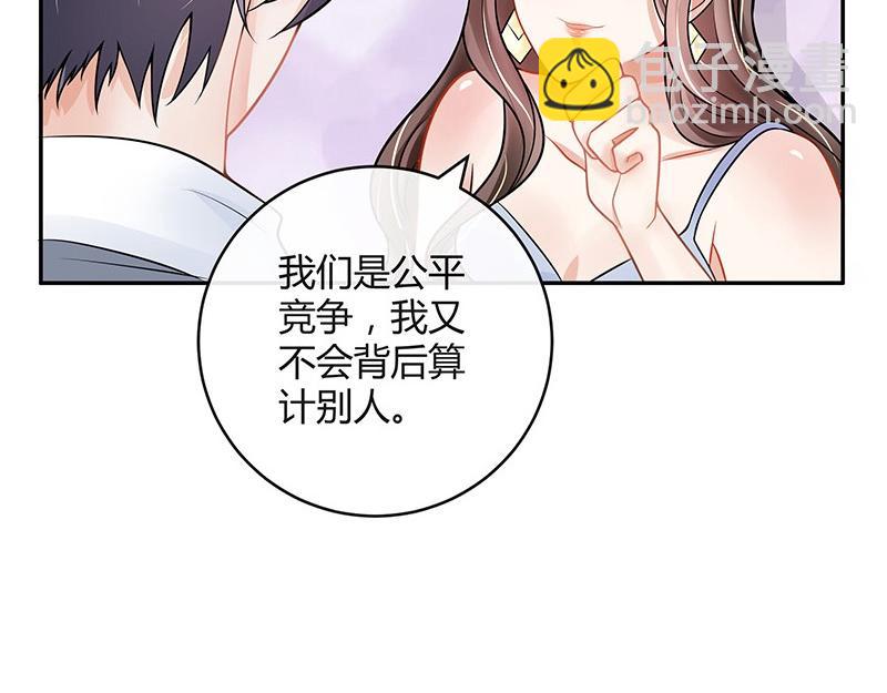 第61话 荒郊野岭有情趣 251