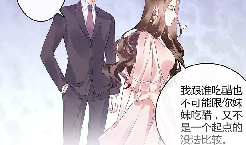 第147话 那就一夜情人吧 224