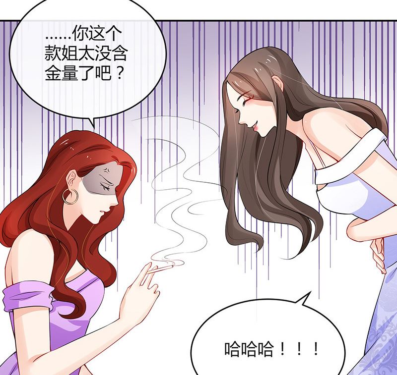 第124话 我们已经是夫妻51