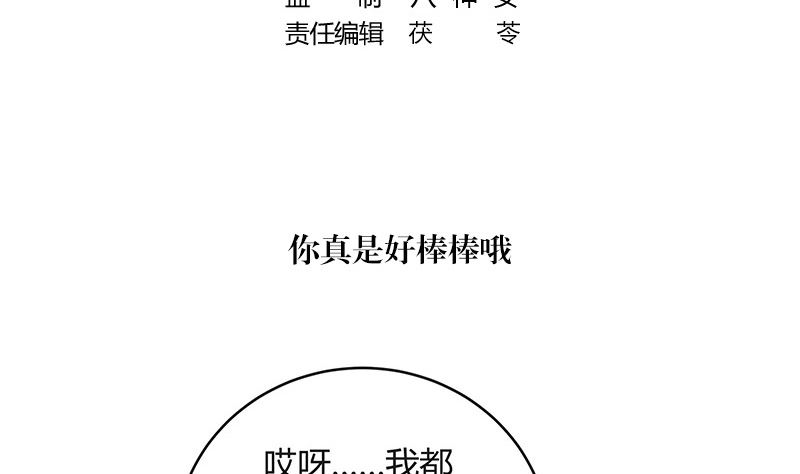 第136话 你真是好棒棒哦4