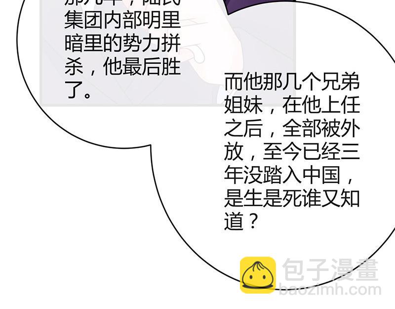 第57话 又不是要嫁给他29