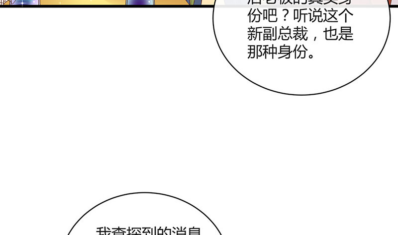 第222话 一切计划的开端 237