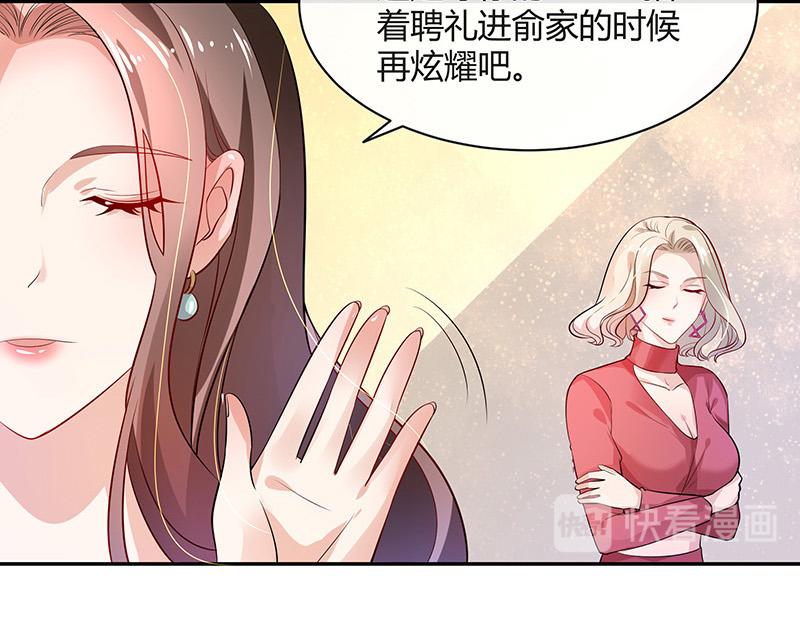 第47话 他迟早会娶我的 232