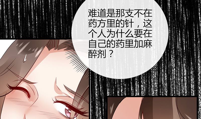 第139话 扑面而来的寒气 219