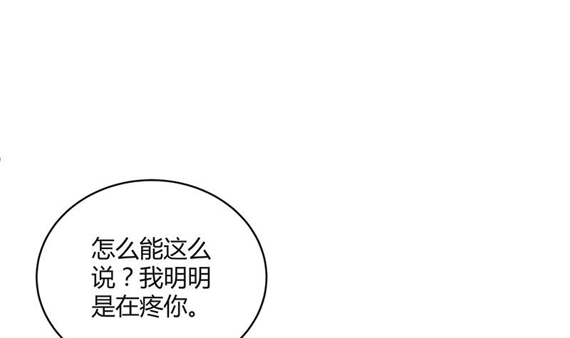 第100话 姐夫小姨的戏码 141