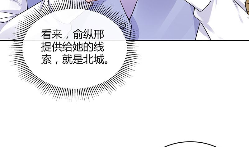第146话 那就一夜情人吧 146