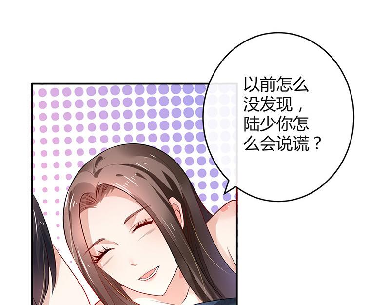 第43话 落在她眉心的吻39