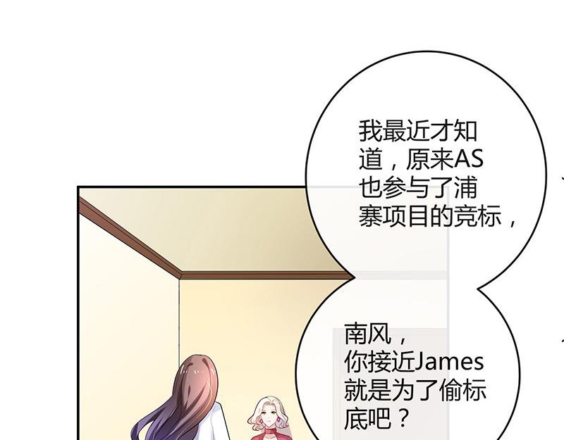 第47话 他迟早会娶我的 222