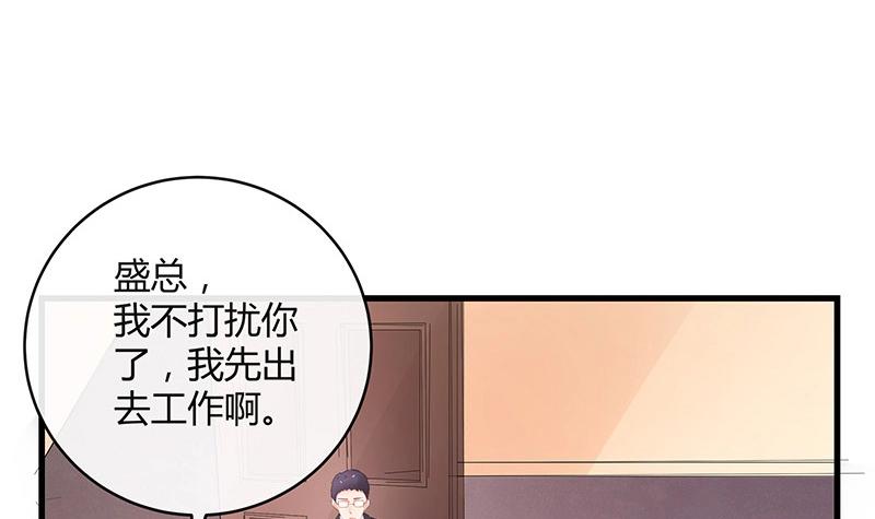 第110话 我怎么能嫁给你 229