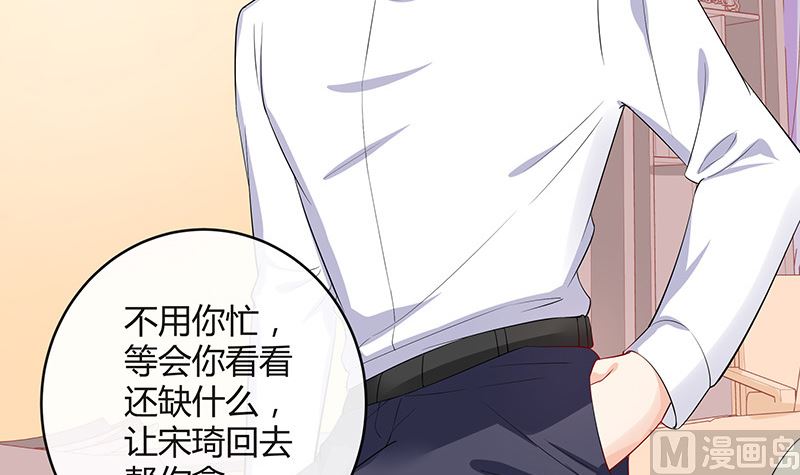 第123话 身为妻子的自觉41
