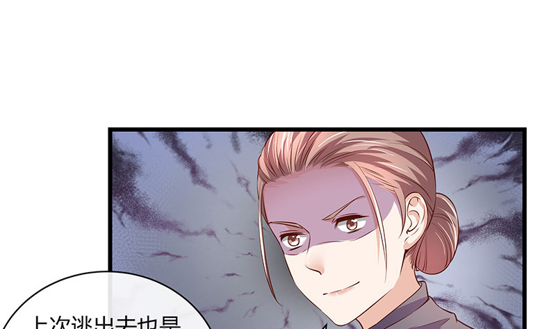 第201话 你早就应该去死 219