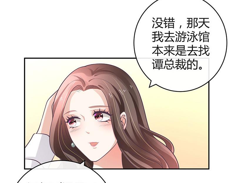 第50话 你只是他的玩具 217