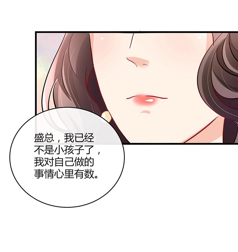 第105话 他羽翼下的雏鸟47